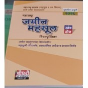 Chaudhari's Maharashtra Land Revenue Code (MLRC) Part - II (Marathi) by Adv. Rajesh Chaudhari Chaudhari's Maharashtra Land Revenue Code (MLRC) Part - II (Marathi) by Adv. Rajesh Chaudhari